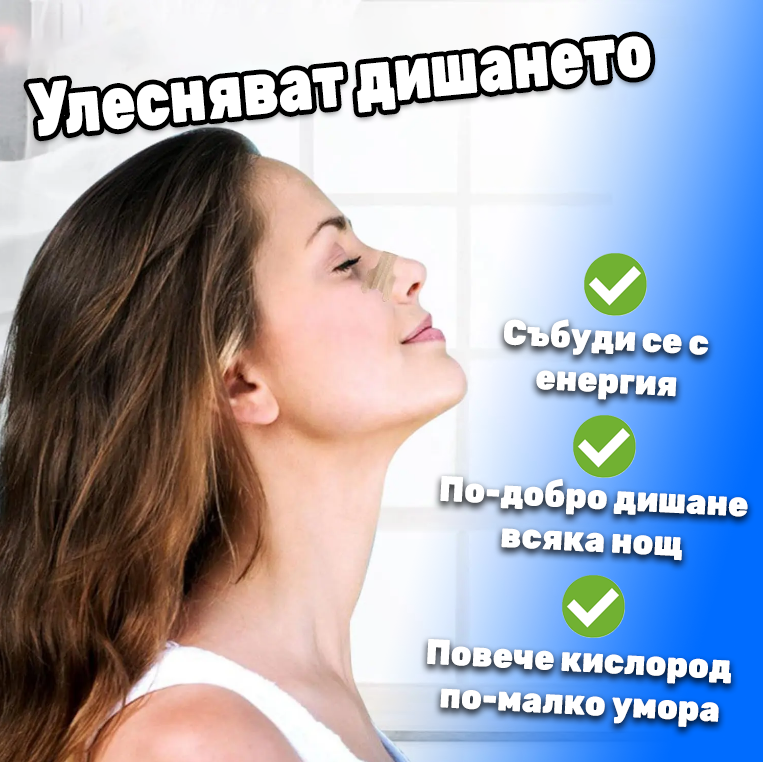 AirZap Дишай Лесно