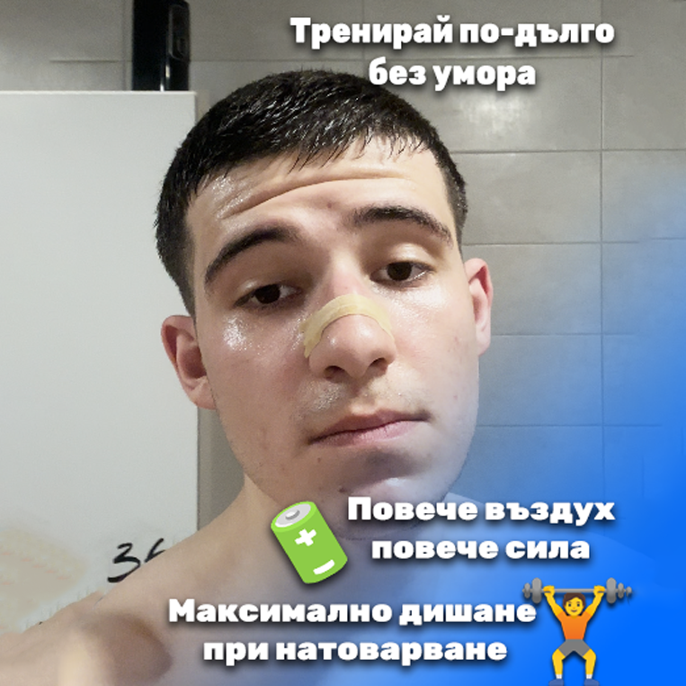 AirZap Дишай Лесно